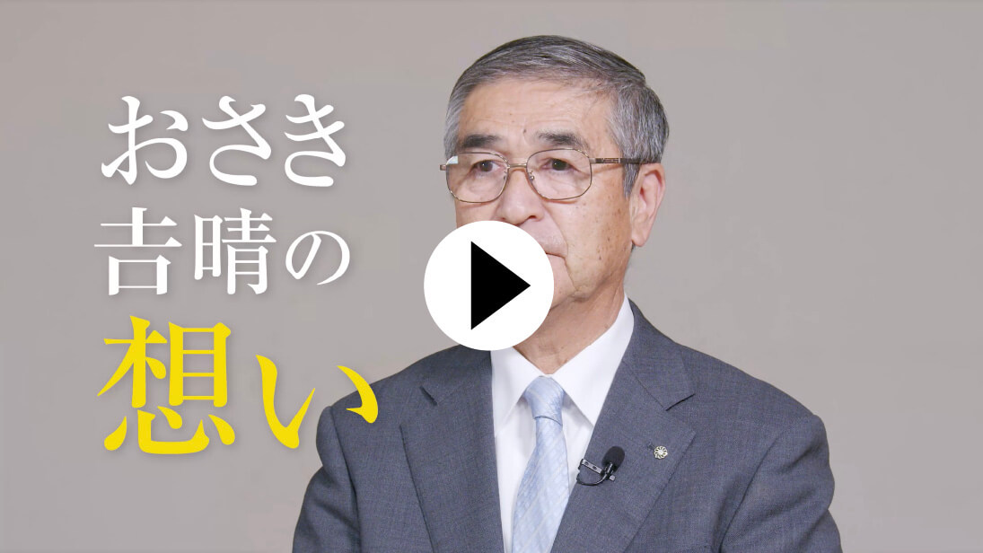 おさき吉晴Youtubeチャンネル